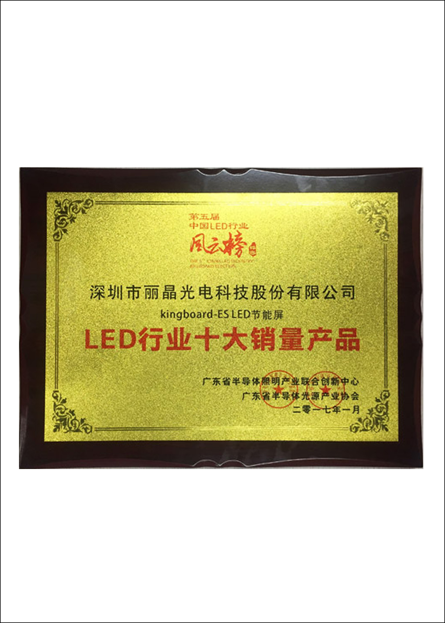 十大銷(xiāo)量產(chǎn)品