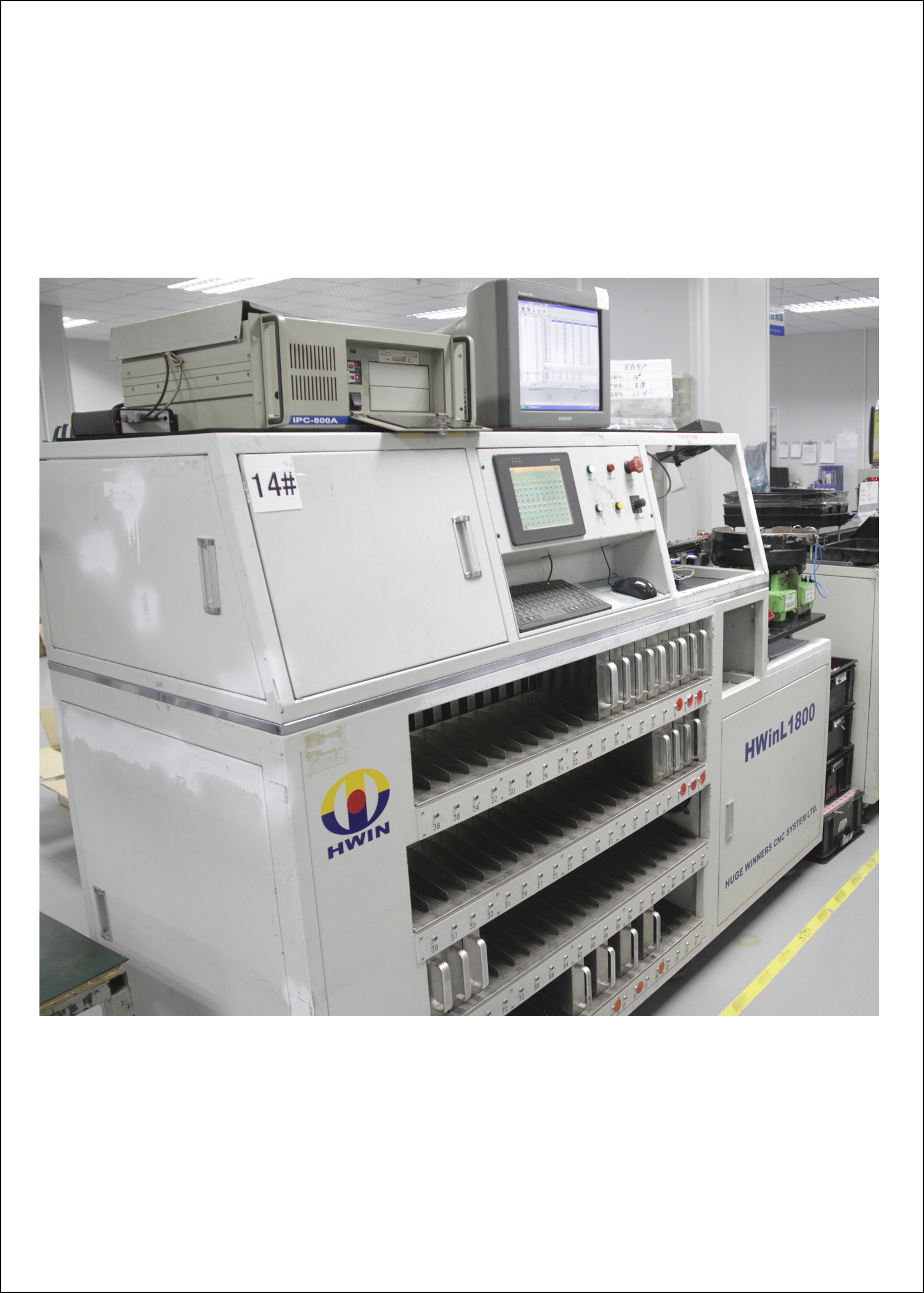 生產(chǎn)設(shè)備1