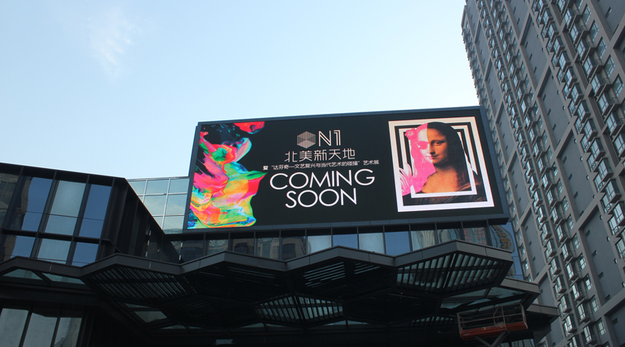 王者歸來---麗晶LED節(jié)能屏，叱咤龍城太原